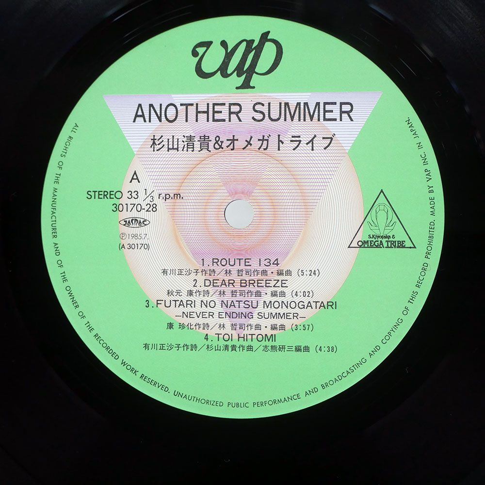 国内盤 杉山清貴 & オメガトライブ/ANOTHER SUMMER/VAP 3017028 LP