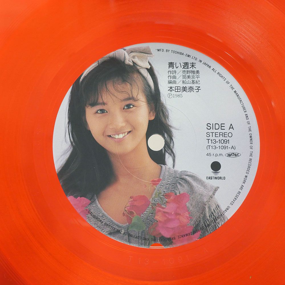 ピクチャー盤 国内盤 本田美奈子/青い週末/EASTWORLD T131091 7