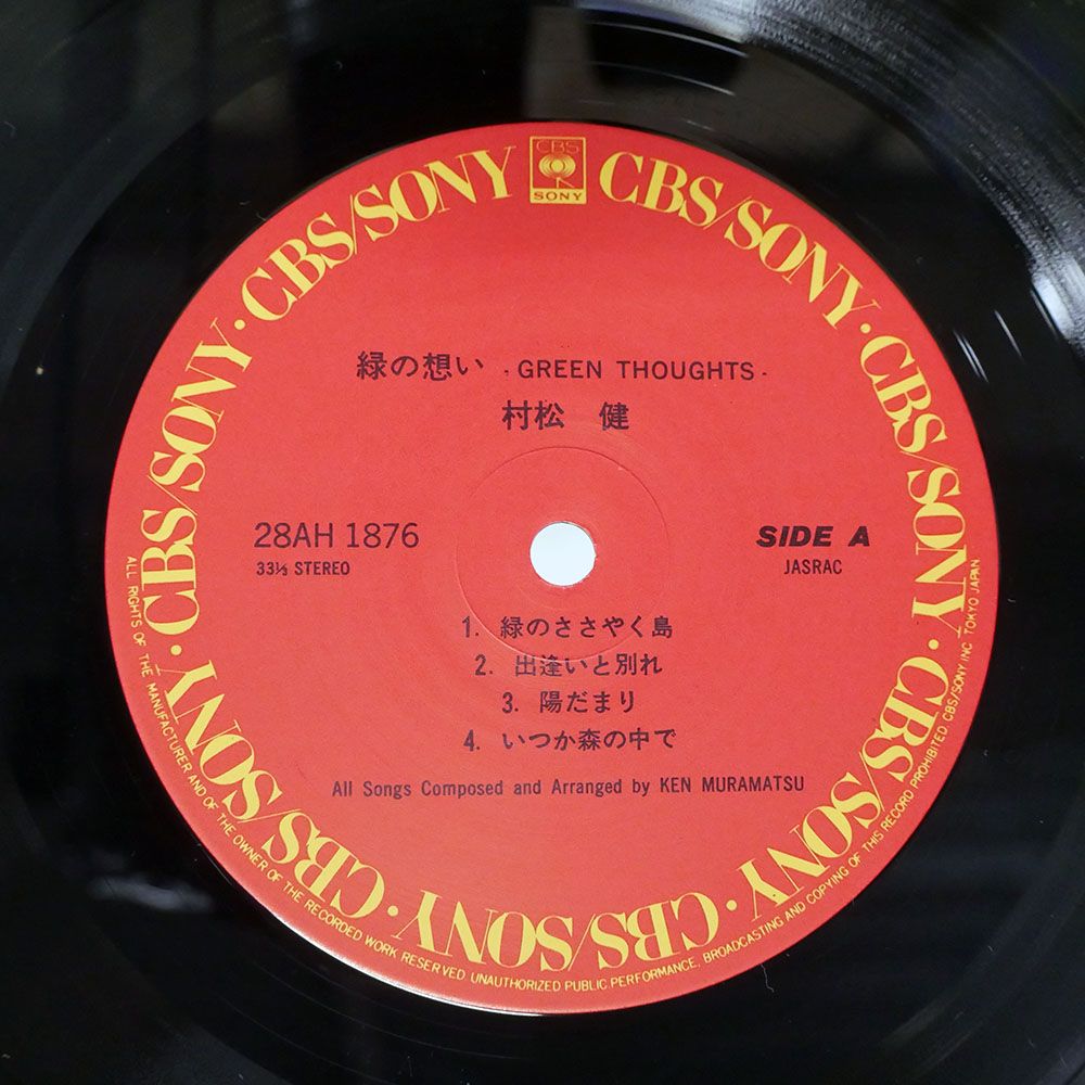 帯付き 国内盤 村松健/緑の想い/CBS 28AH1876 LP - メルカリ