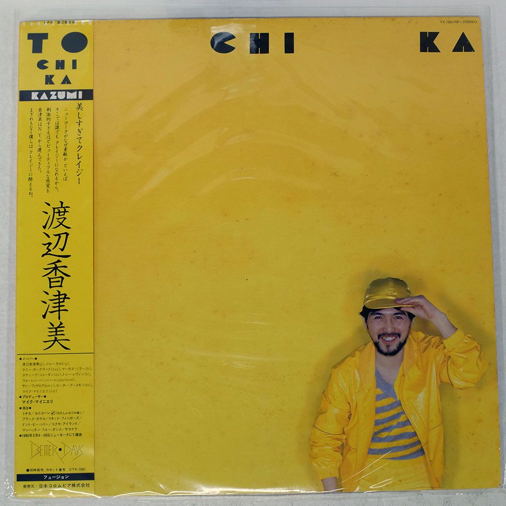 帯付き 国内盤 渡辺香津美/トチカ/BETTER DAYS YX7265ND LP - メルカリ