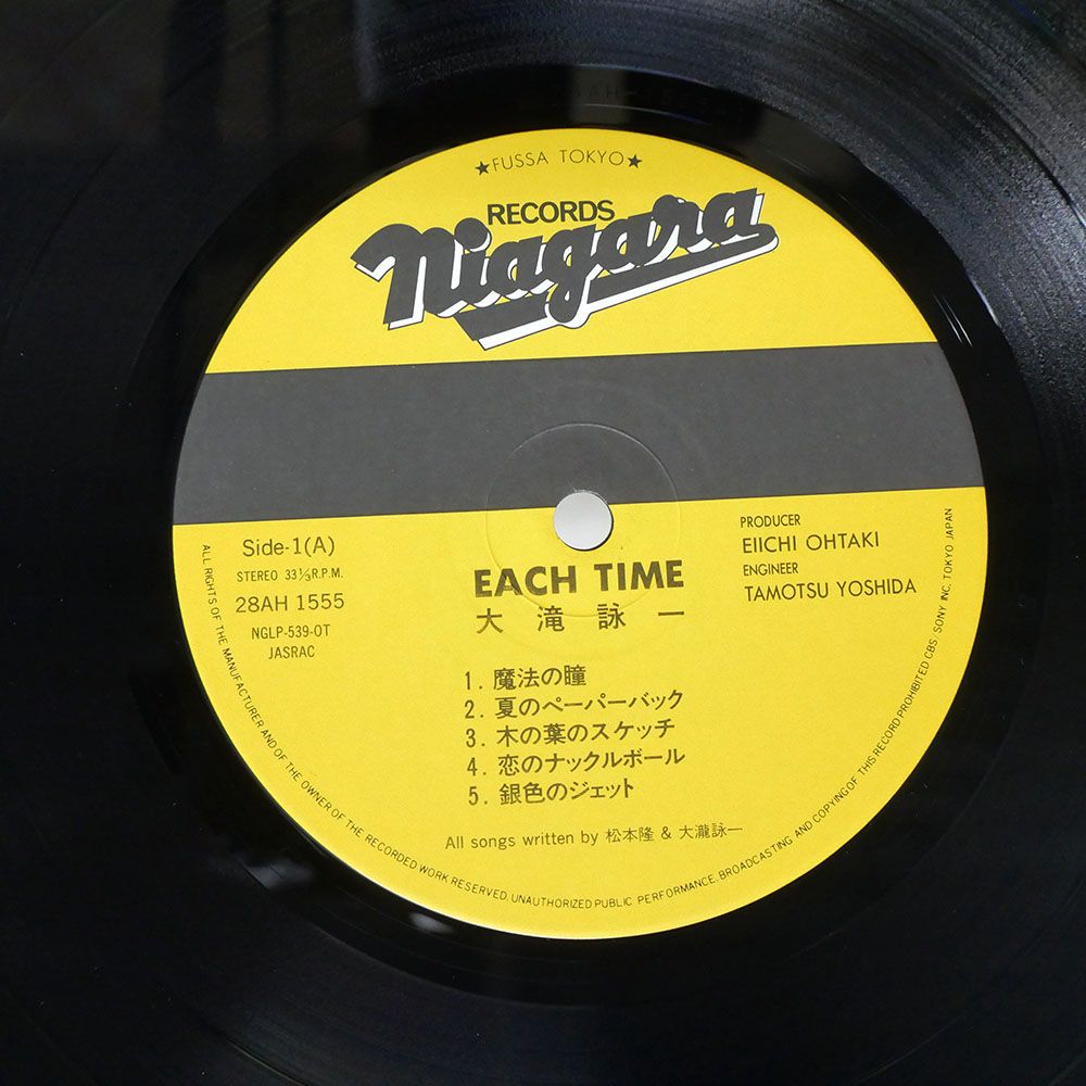 国内盤 大滝詠一/EACH TIME/NIAGARA 28AH1555 LP - メルカリ