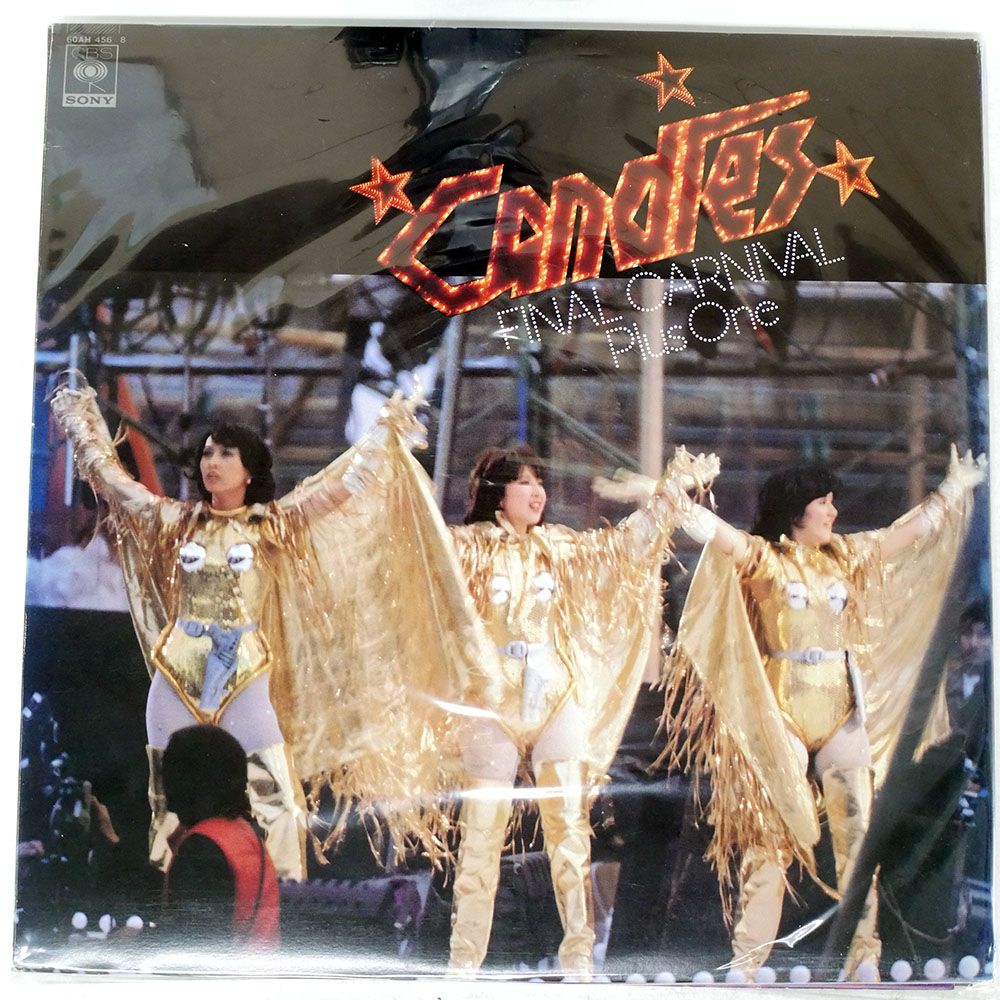 国内盤 キャンディーズ/ファイナルカーニバル プラスワン/CBS 60AH456