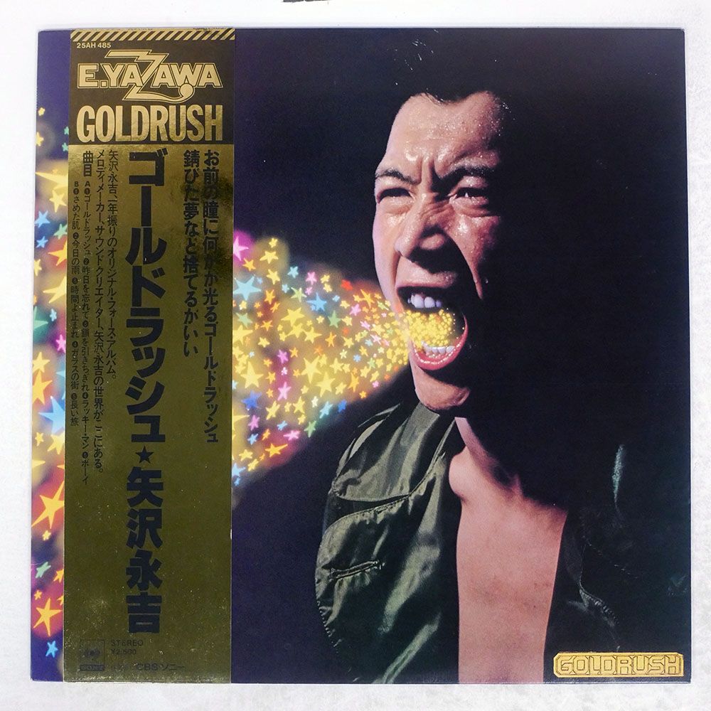 帯付き 国内盤 矢沢永吉/ゴールドラッシュ/CBS 25AH485 LP - メルカリ