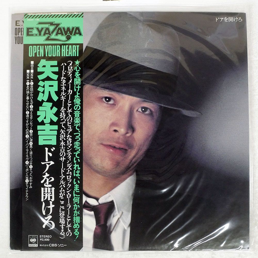 帯付き 国内盤 矢沢永吉/ドアを開けろ/CBS 25AH185 LP - メルカリ