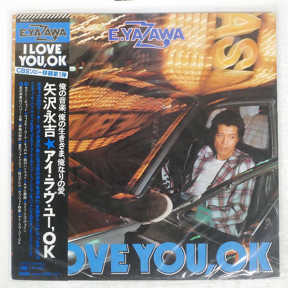 帯付き 国内盤 矢沢永吉/アイラヴユーOK/CBS SOLN4 LP - メルカリ
