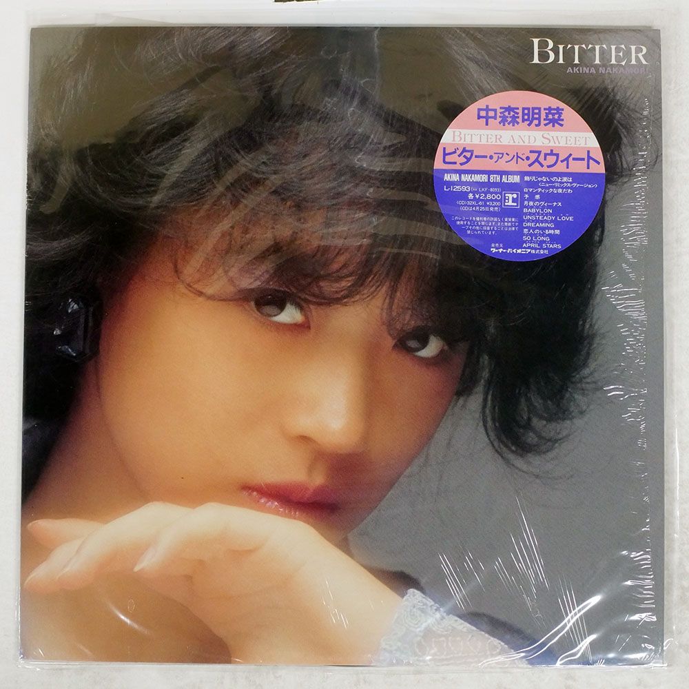 国内盤 中森明菜/ビターアンドスウィート/REPRISE L12593 LP - メルカリ