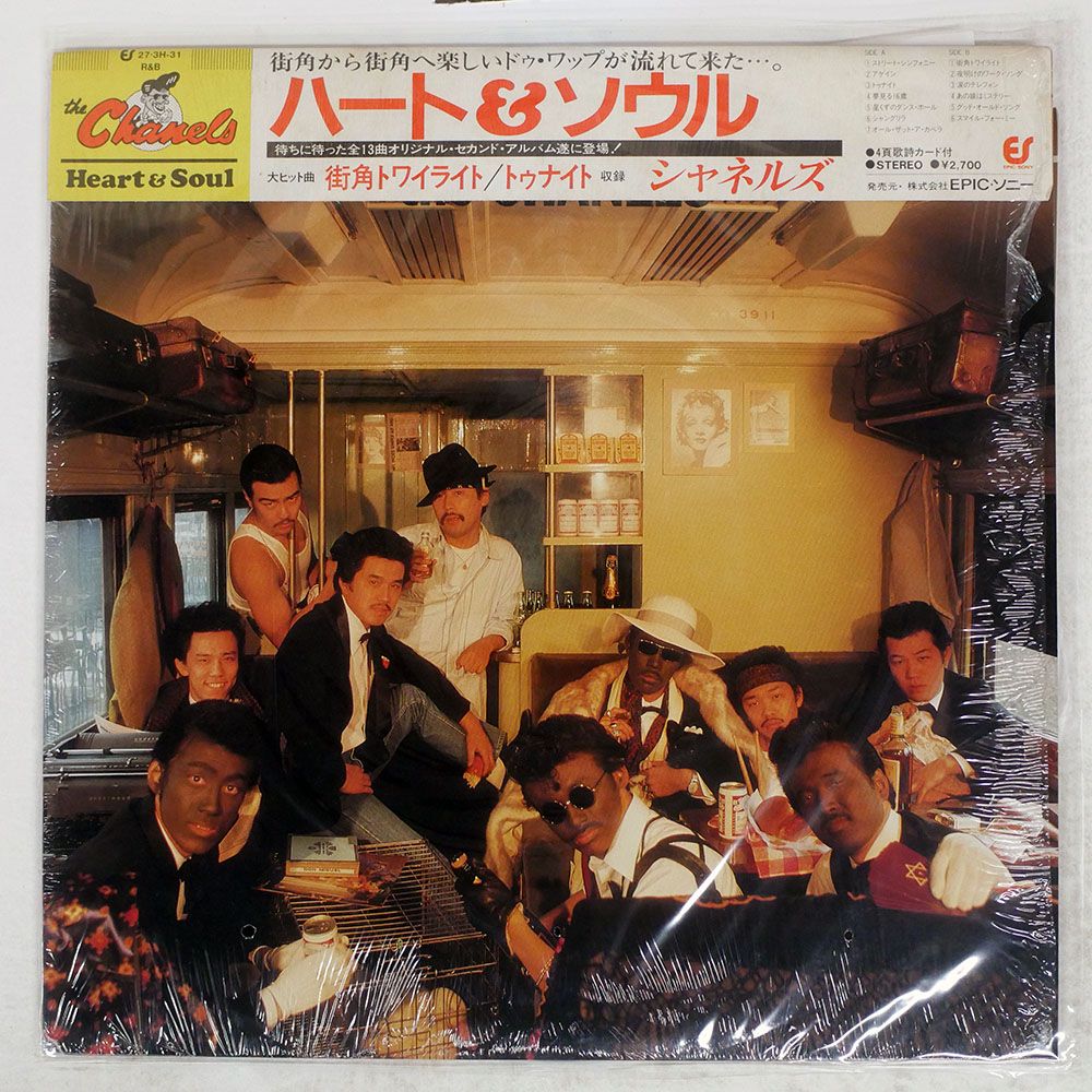 被せ帯 国内盤 シャネルズ/ハートソウル/EPIC 273H31 LP - メルカリ