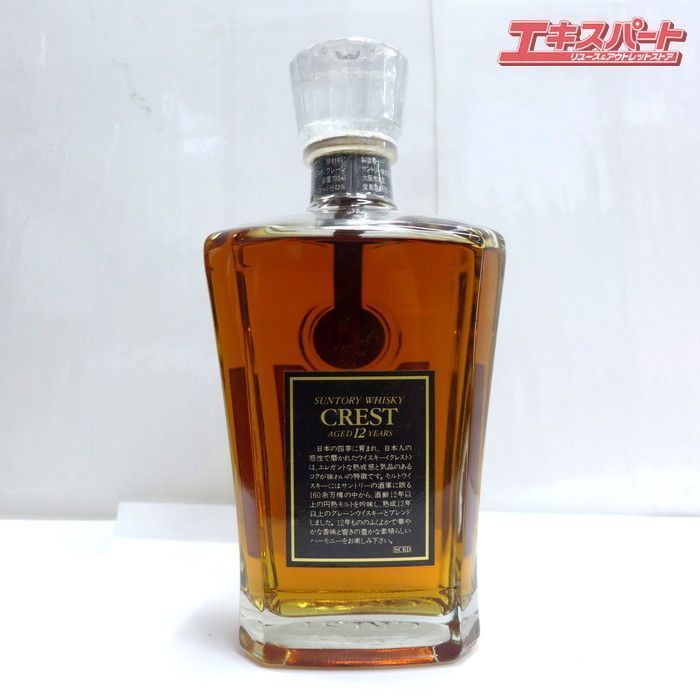 神奈川県/群馬県/埼玉県限定発送】未開栓 SUNTORY サントリー CREST