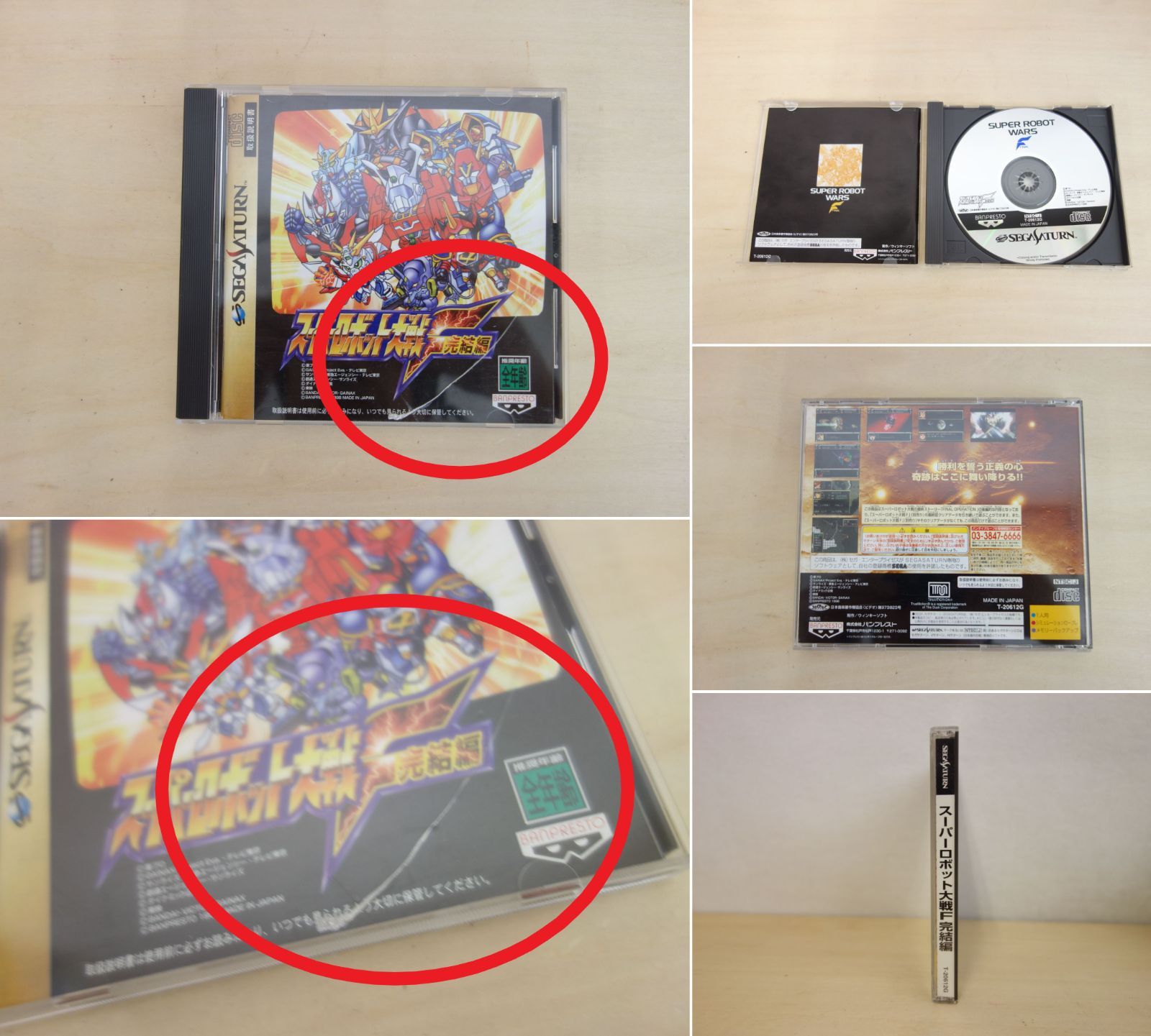 中古】M▽任天堂 SEGA スーパーファミコン スーファミ ファミリー