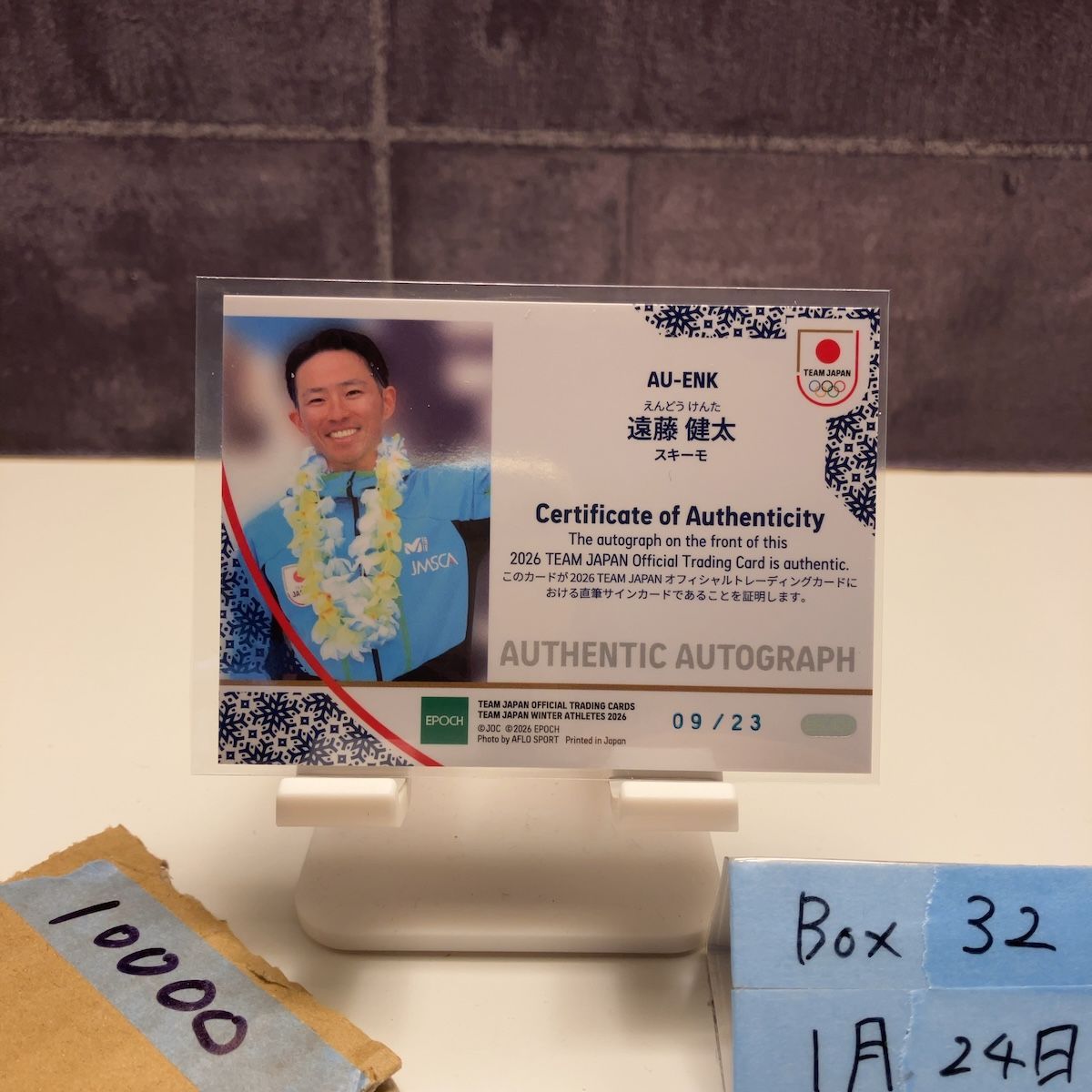 2026 EPOCH WINTER ATHLETES 遠藤健太 09/23 直筆サインカード 日本