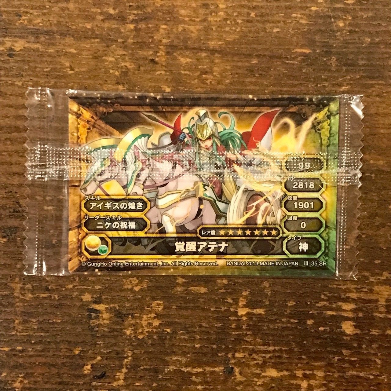 Ⅲ-35SR 覚醒アテナ パズドラウエハース パズドラ カード - メルカリ