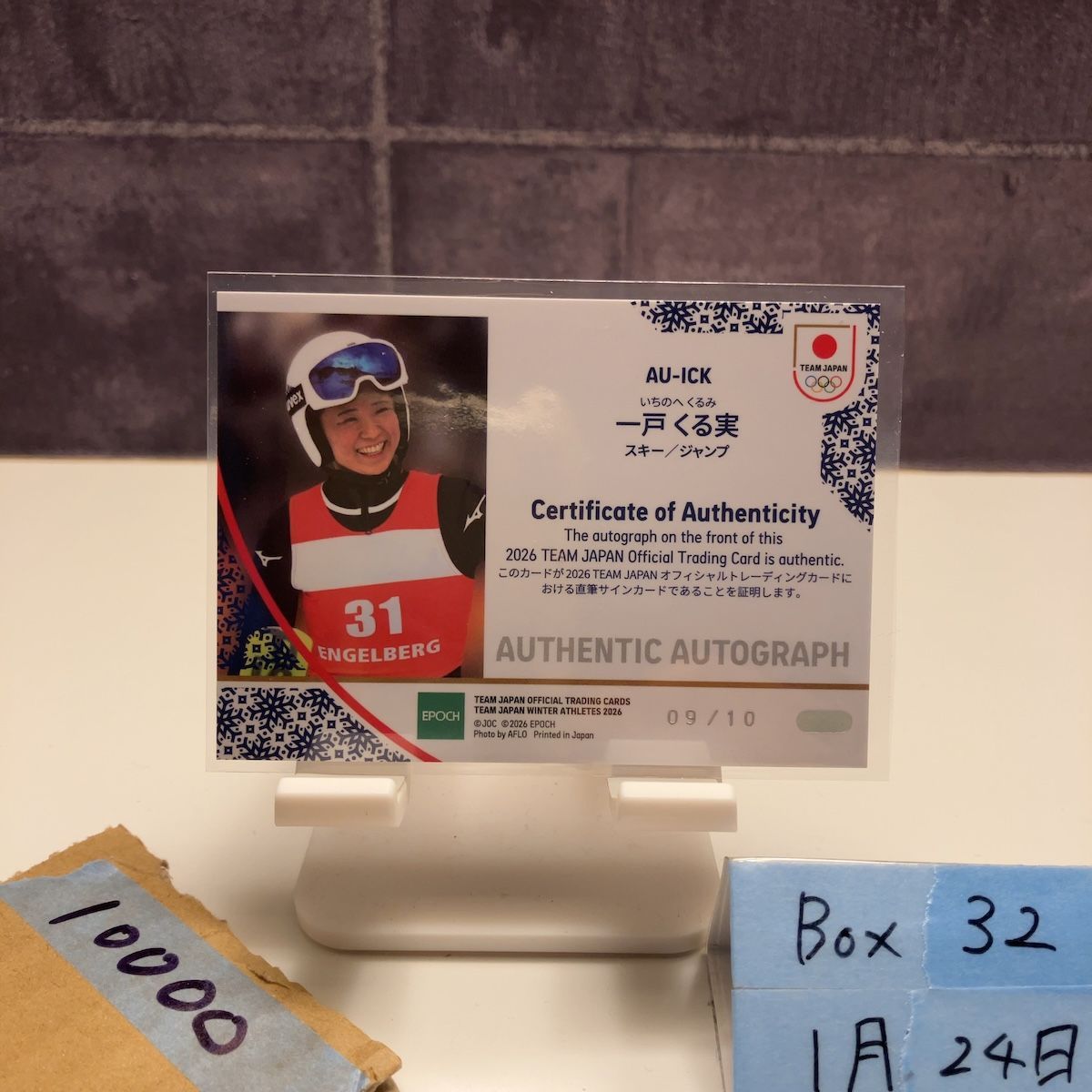 2026 EPOCH WINTER ATHLETES 一戸くる実 09/10 直筆サインカード 日本