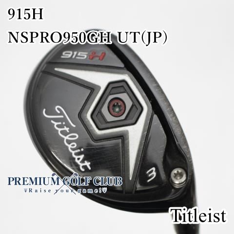 中古】[B-ランク] ユーティリティ タイトリスト 915H/NSPRO950GH UT(JP