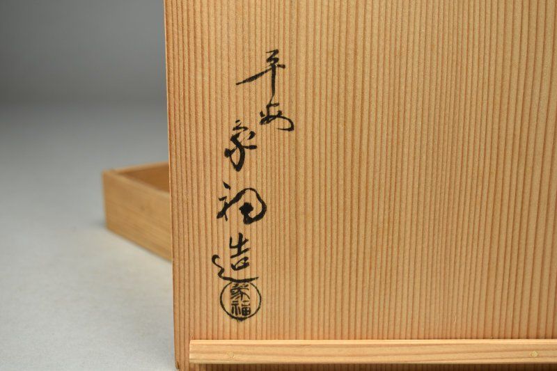 蔵A5942】平安象彦 草花蒔絵 切手盆 共箱 - メルカリ