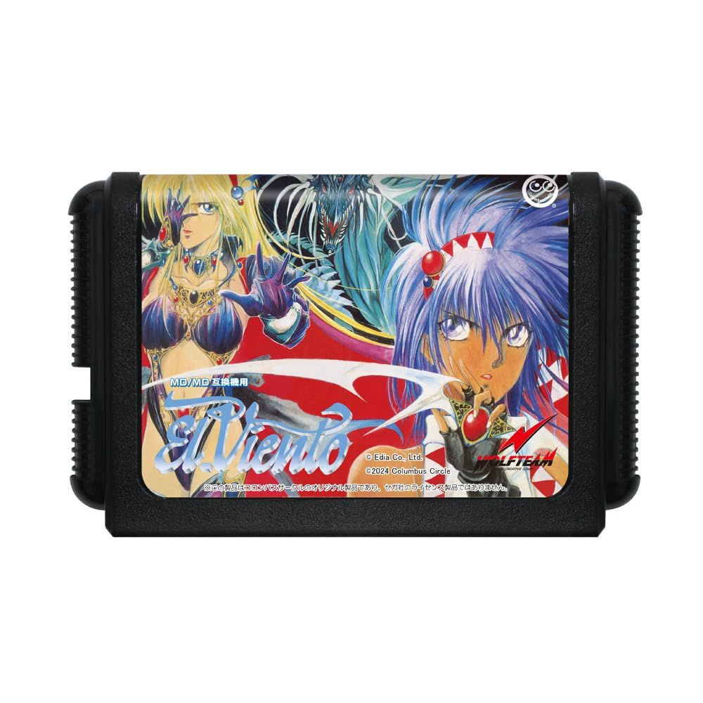 コロンバスサークル（MD/MD互換機用）エル・ヴィエント - メガドライブ