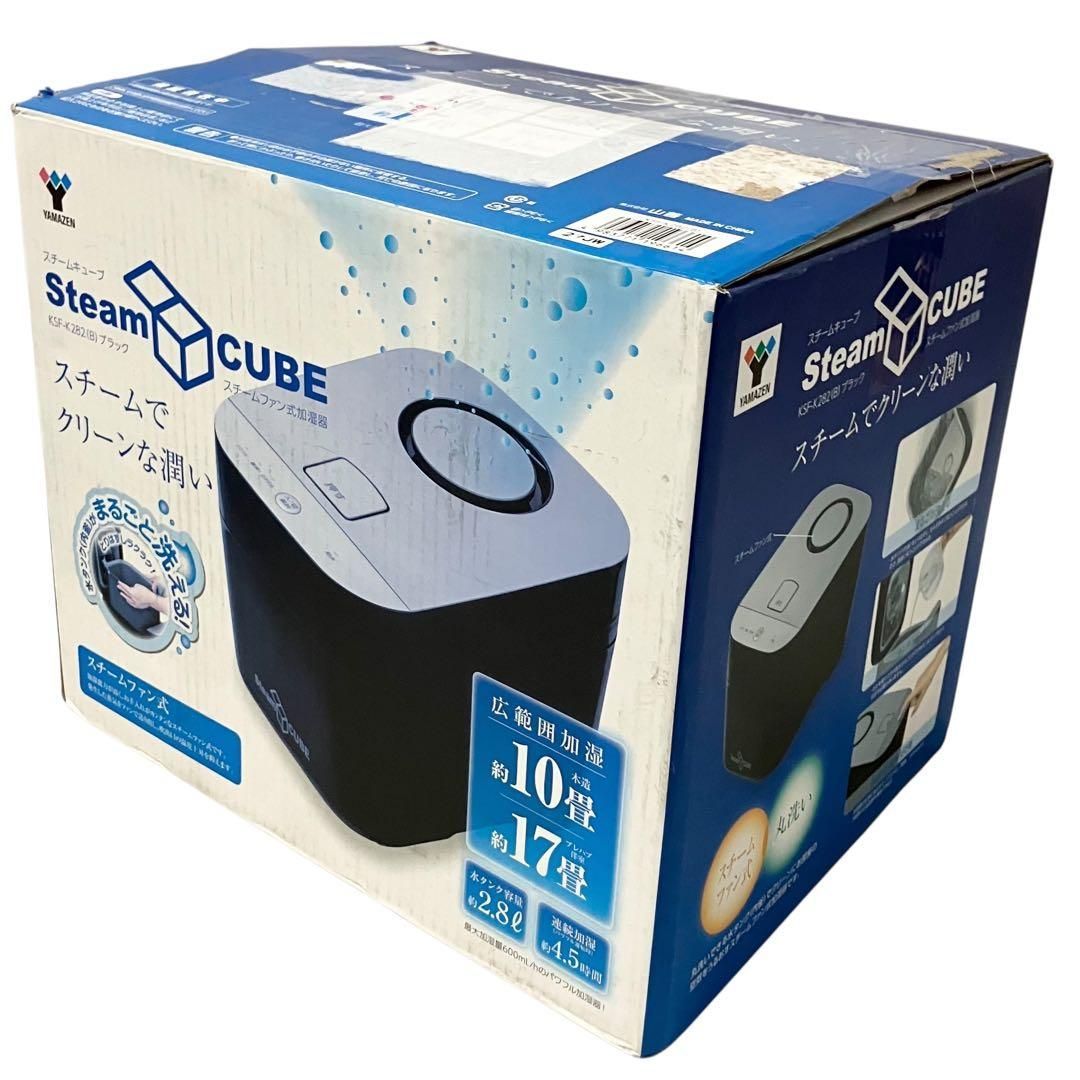 山善 スチームファン式 加熱式 加湿器 上部給水方式 KSF-K282(B