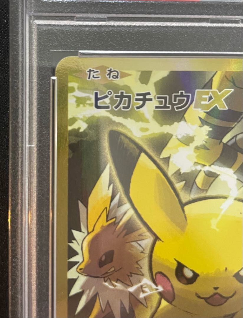 台北のピカチュウ　psa9 2002 ピカチュウ PSA 9 - カルドバ