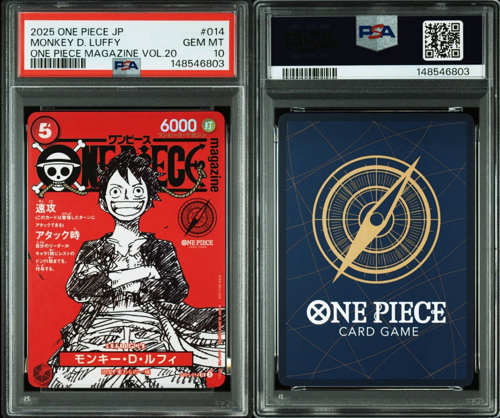 psa10ワンピースマガジン プロモ モンキー・D・ルフィ PSA10