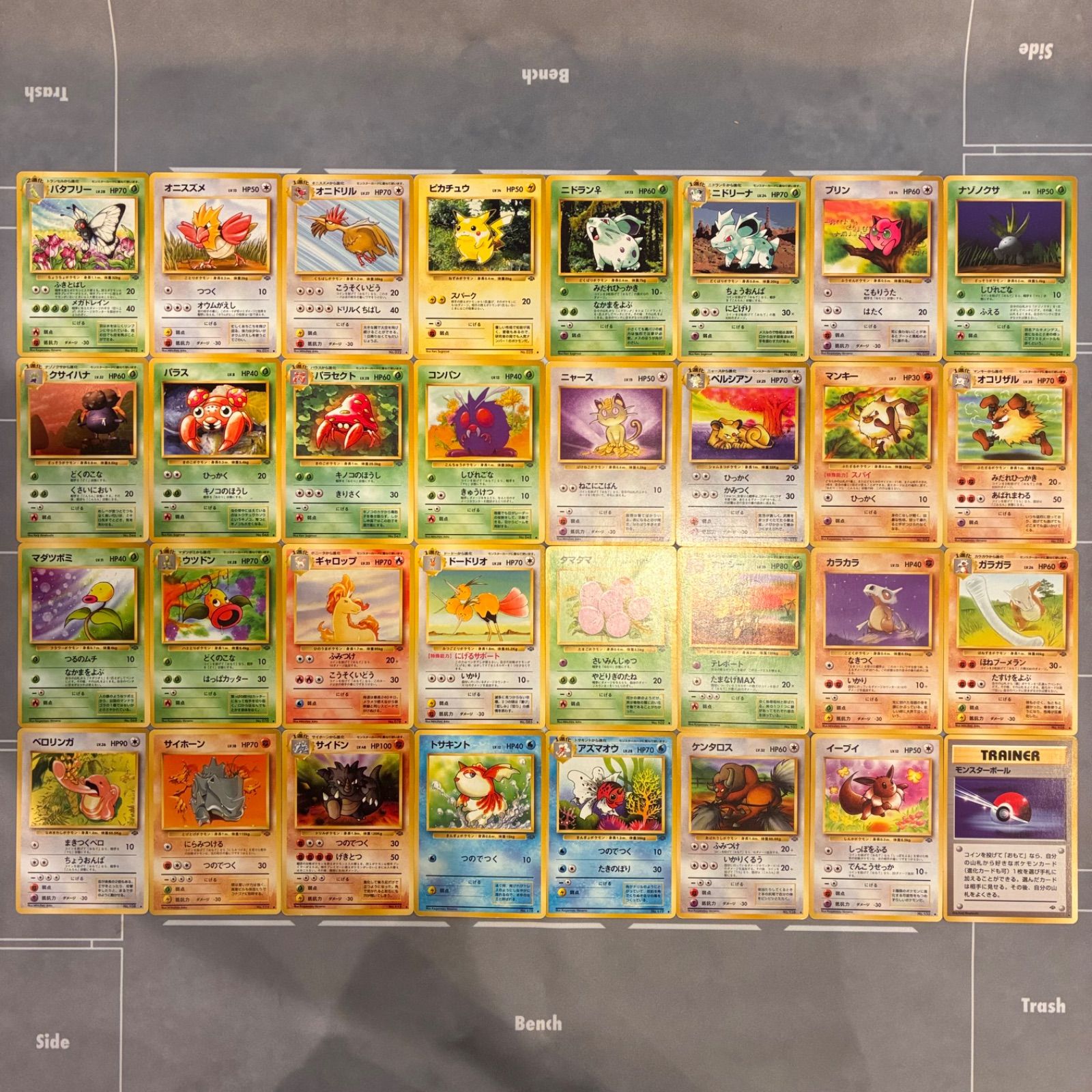 B140 ポケモンカード 旧裏 拡張パック第2弾 「ポケモンジャングル