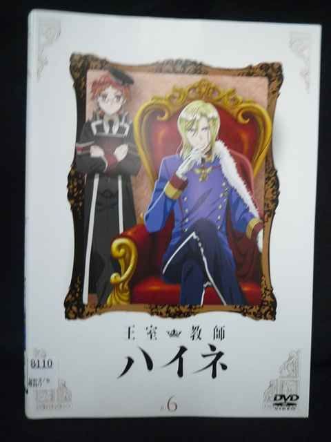 ys0295 レンタルUP・DVD 王室教師ハイネ 全6巻 ※ケース無 - メルカリ