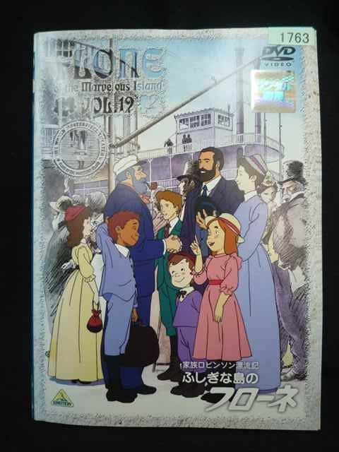 ys0296 レンタルUP・DVD ふしぎな島のフローネ 全12巻 ※ケース無