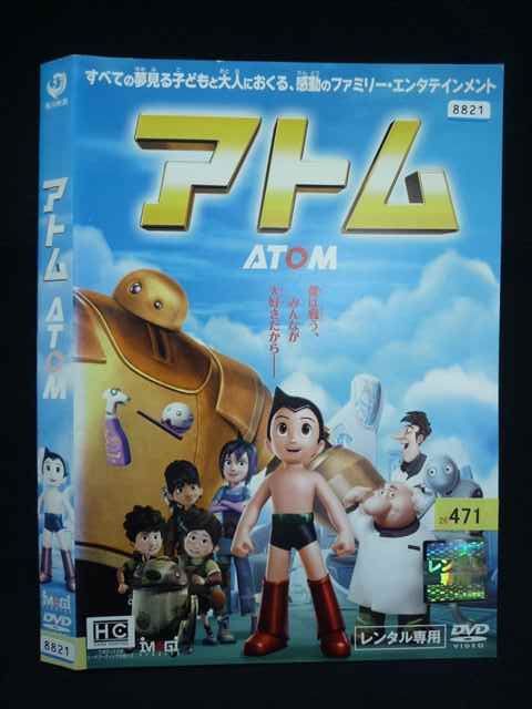 ○019929 レンタルUP◇DVD アトム ATOM 8821 ※ケース無 - メルカリ