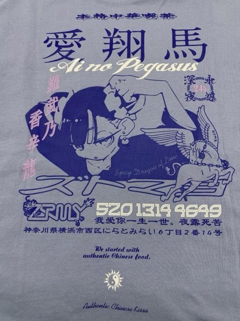 ずっと真夜中でいいのに。 愛翔馬 Tee サイズL【F6190-007】145 - メルカリ