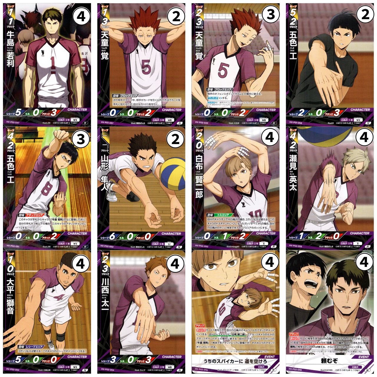 40枚】ハイキュー!! バボカ!! BREAK 白鳥沢学園 デッキ 牛島若利 白布