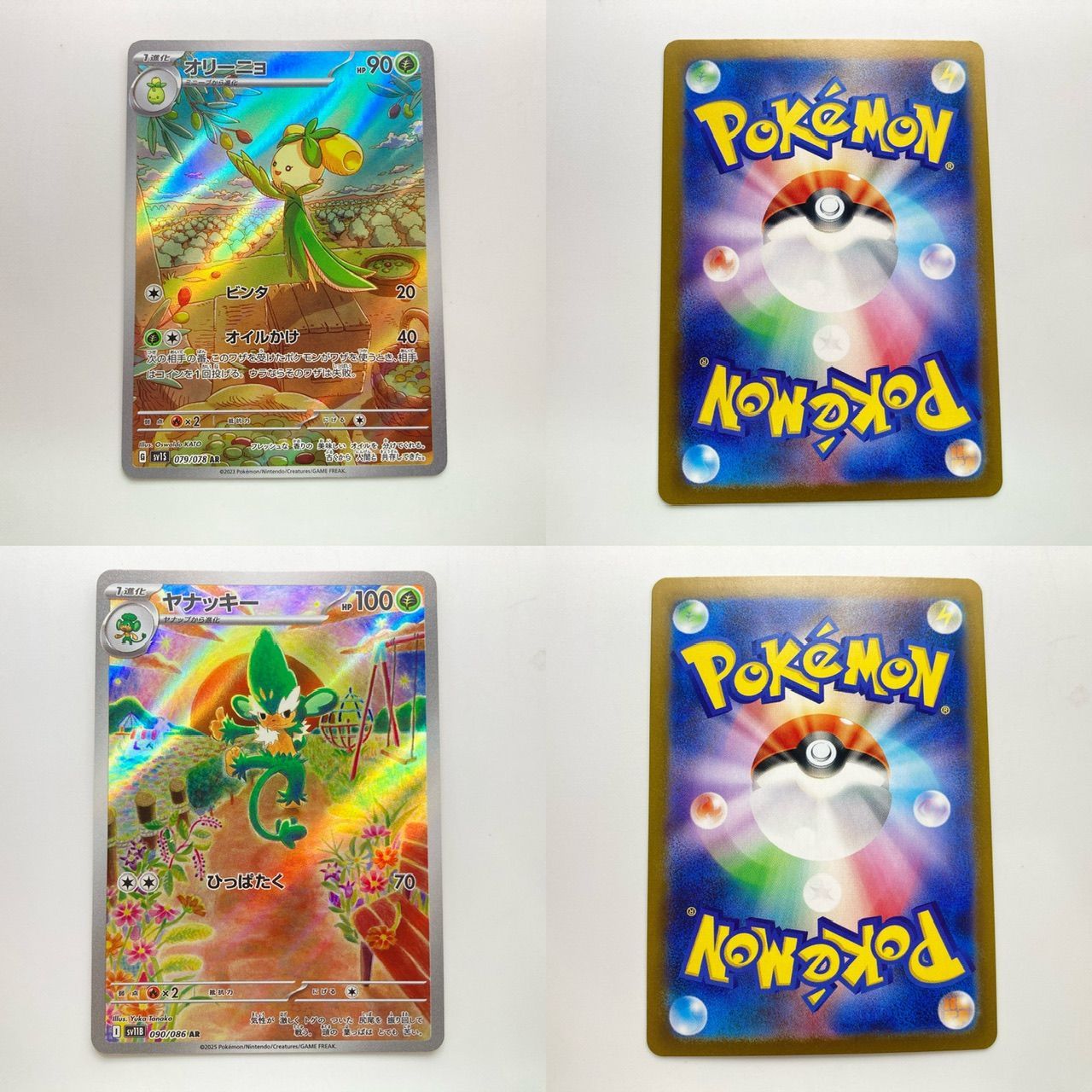 くさタイプ ポケモンカード ポケカ 15枚まとめ売り RR AR [管理No