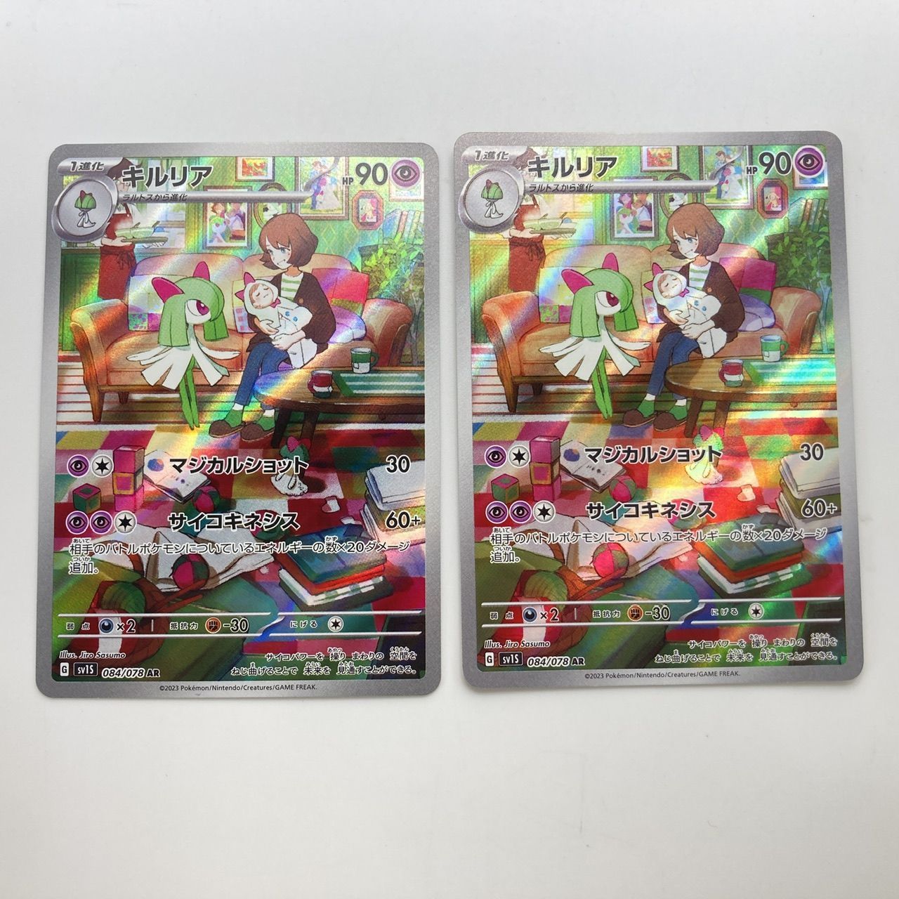 エスパータイプ ポケモンカード ポケカ 8枚まとめ売り RR AR [管理No