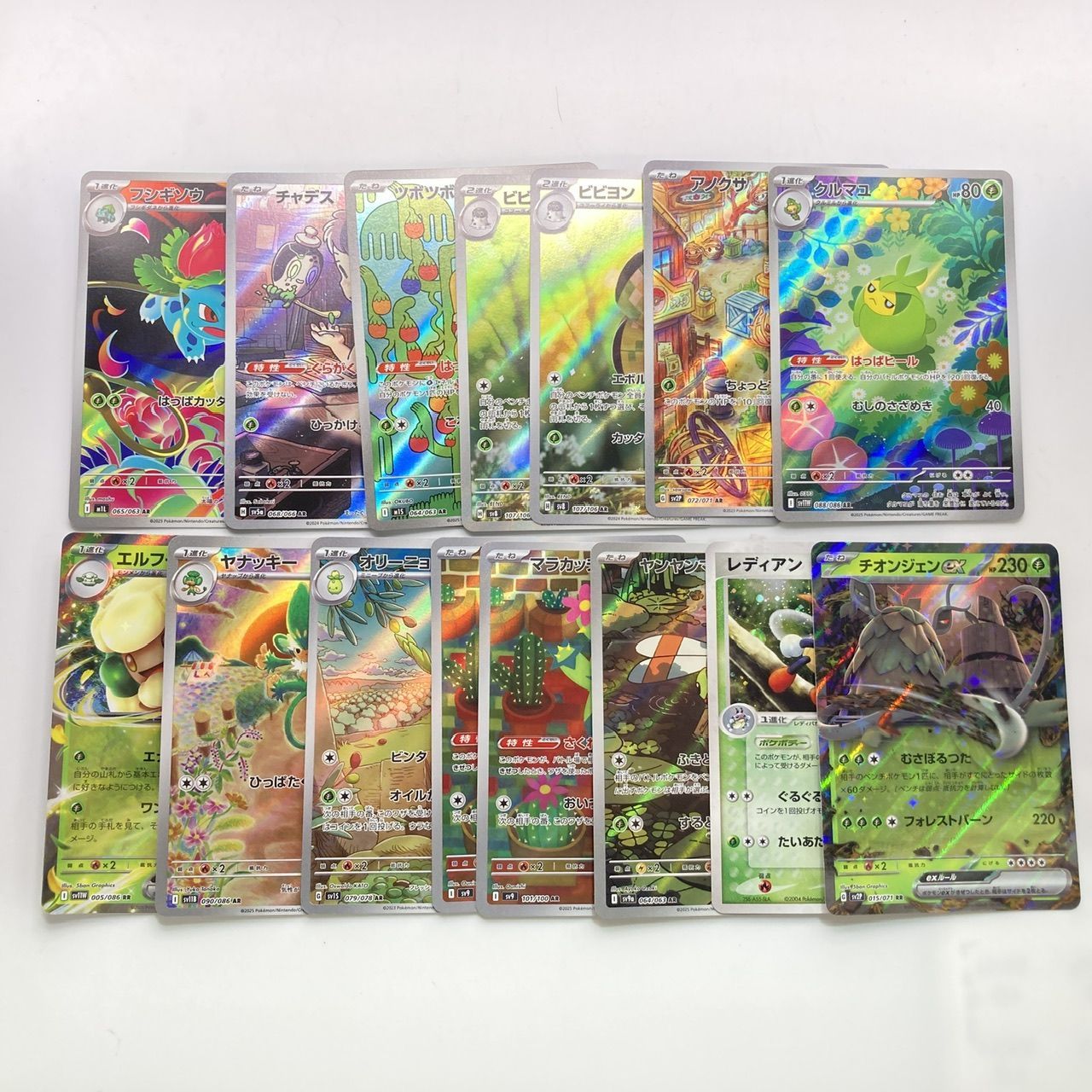 くさタイプ ポケモンカード ポケカ 15枚まとめ売り RR AR [管理No