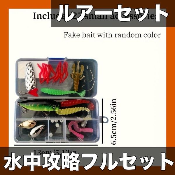 水中攻略フルセット】フラッシュシールルアー 軽量ミノー クライミング