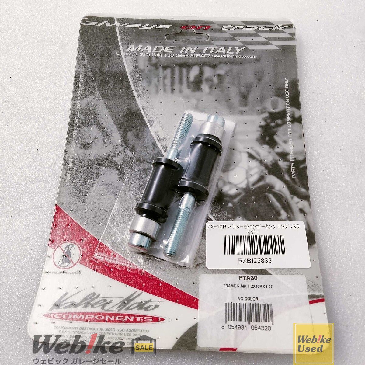 Valter Moto Components ZX-10R FRAME P.MKT PTA30 RXBI25833 【公式通販】