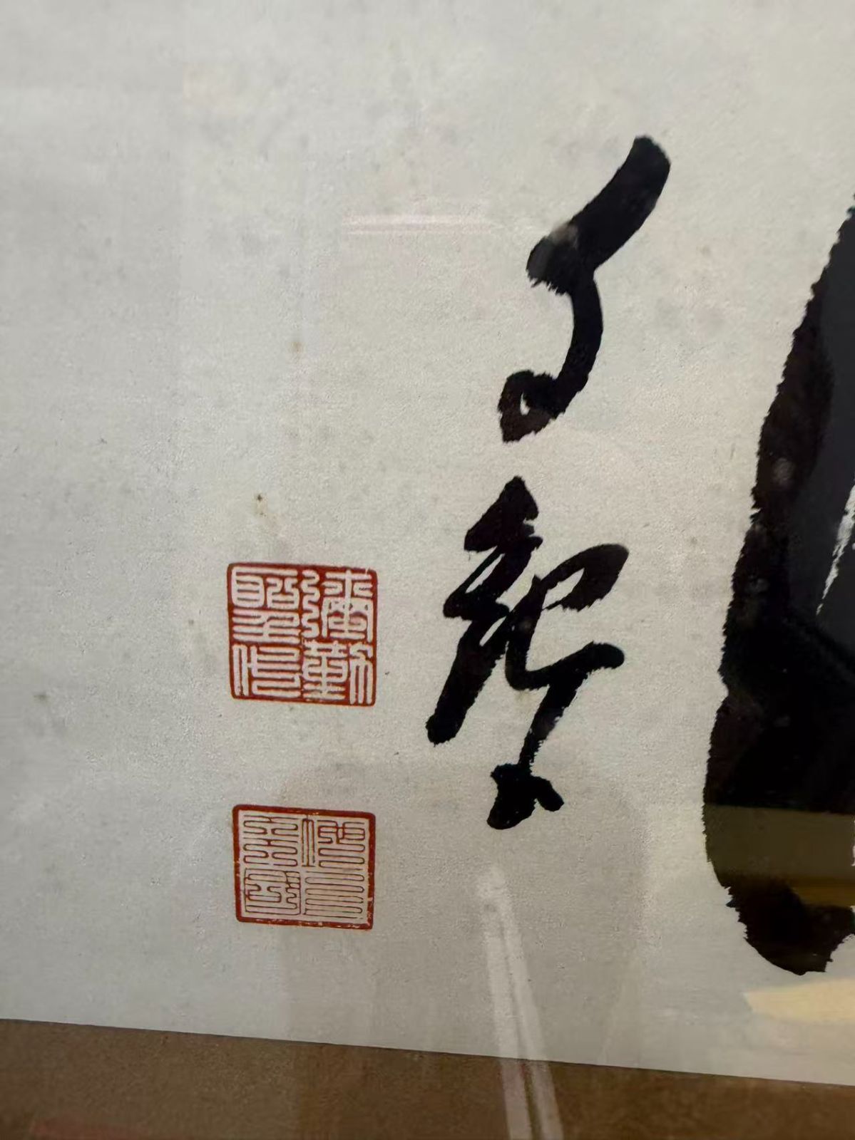 希少品】世界救世教 岡田茂吉 書「豊年万作」扁額 明主様 真筆可能性