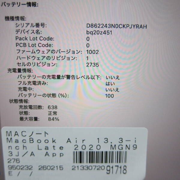 ソフマップ 〔中古品〕 MacBook Air 13.3-inch Late-2020 MGN93J／A