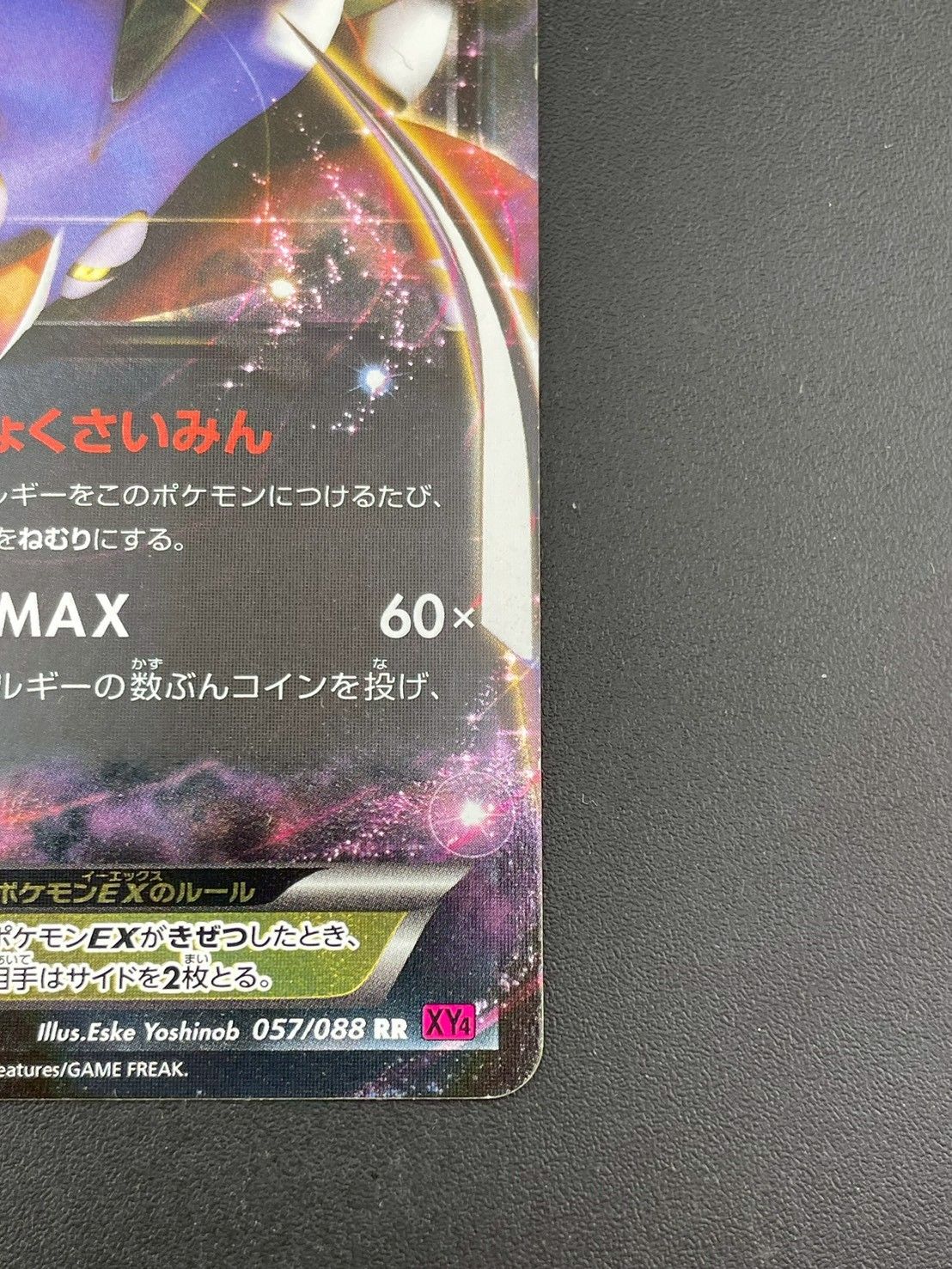 中古品】 カラマネロEX 004/088 RR XY4 拡張パック ファントムゲート