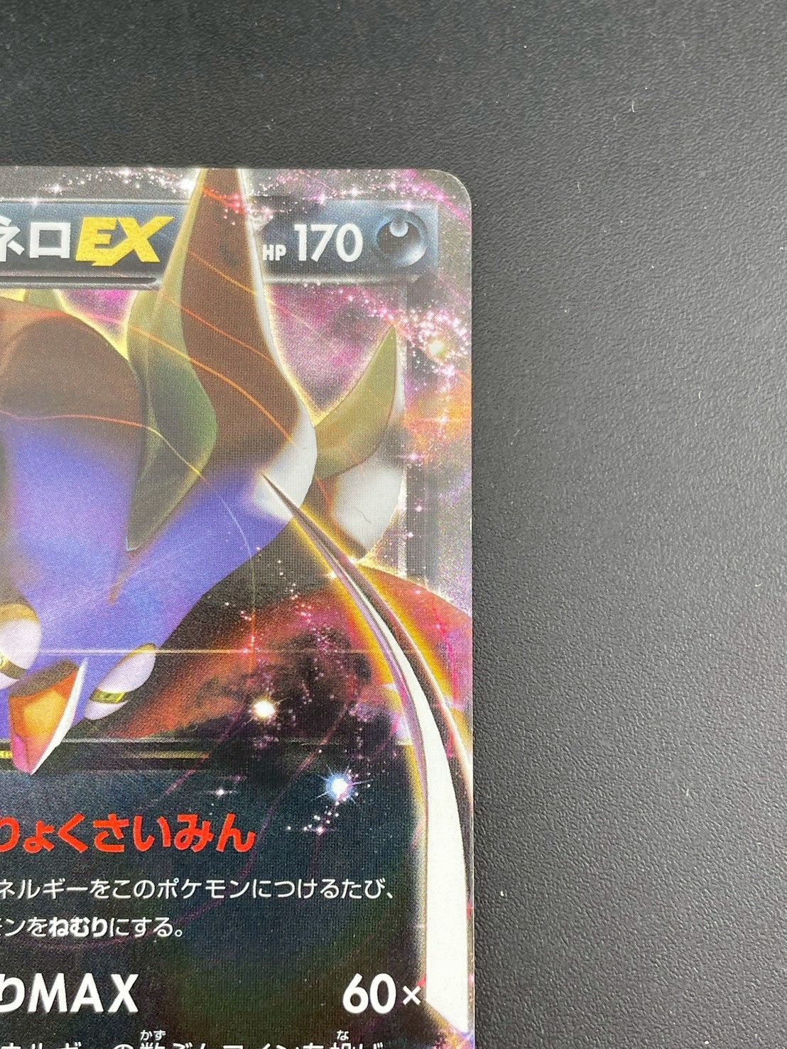 中古品】 カラマネロEX 004/088 RR XY4 拡張パック ファントムゲート