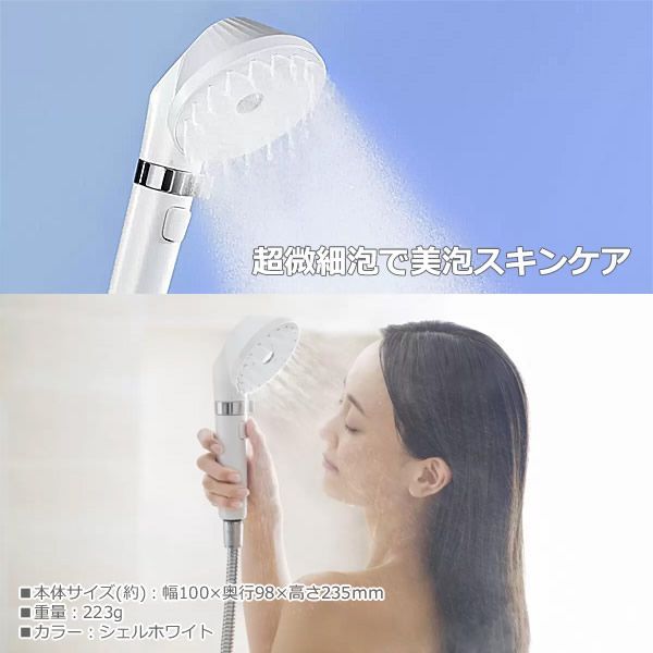 MiCOLA ウルトラファインバブル クレンジング シャワーヘッド シェル