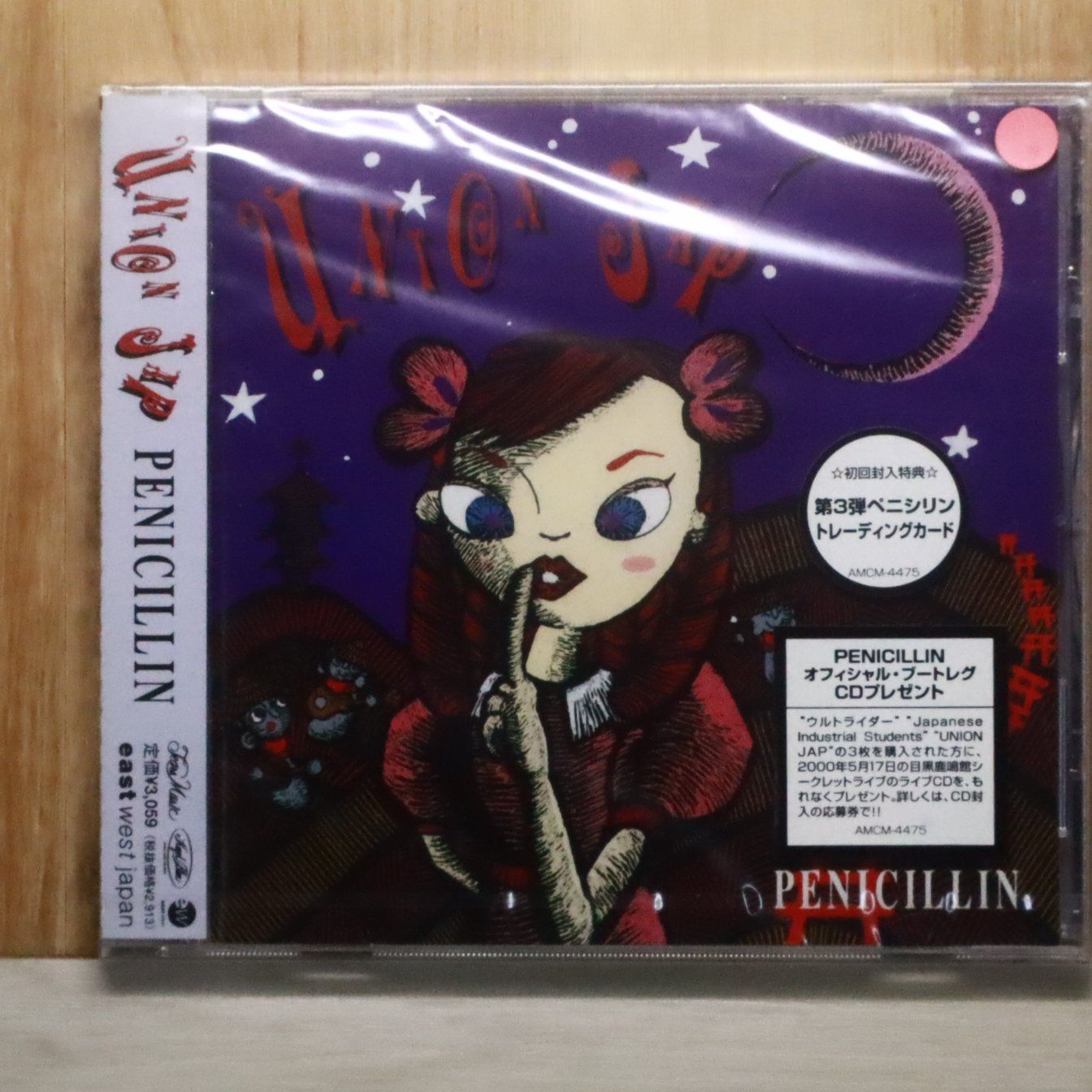 国内盤CD☆Penicillin/Penicillin□ UNION JAP 【AMCM4475