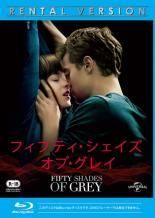 中古】 フィフティ・シェイズ (3巻セット) [レンタル落ち] [Blu-ray