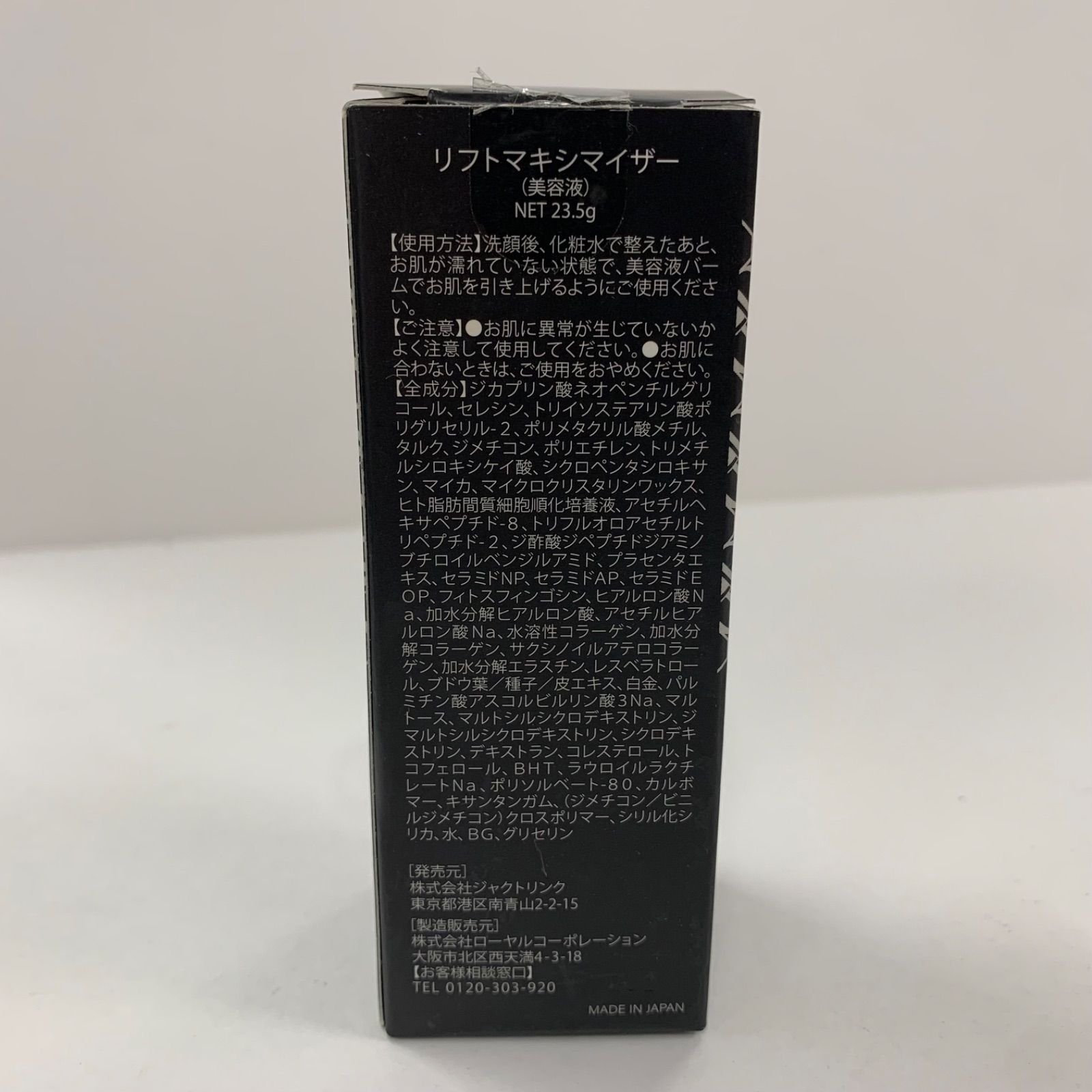 S4676 DREXEL ドレクセル リフトマキシマイザー 23.5g - メルカリ