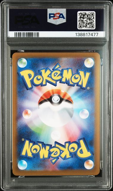 PSA10 ガマゲロゲ AR 109/086 SV11B ブラックボルト ポケモンカード