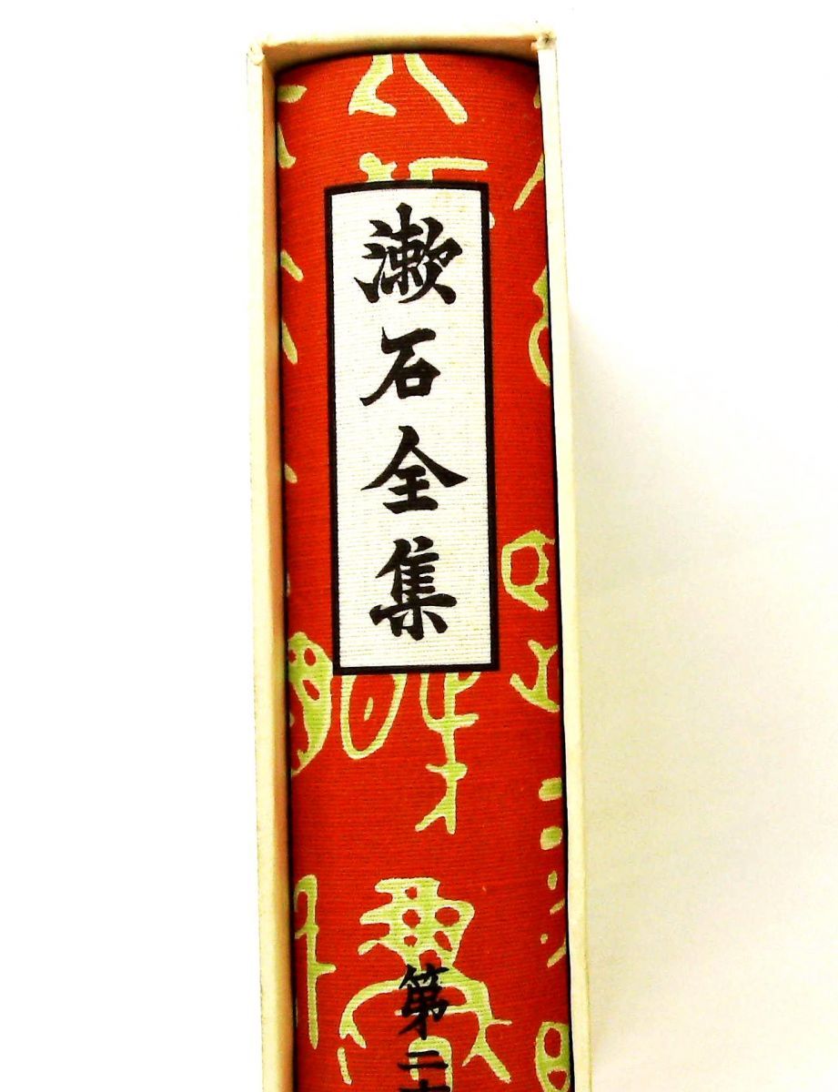 漱石全集 第28巻 総索引 夏目 漱石 岩波書店 - メルカリ