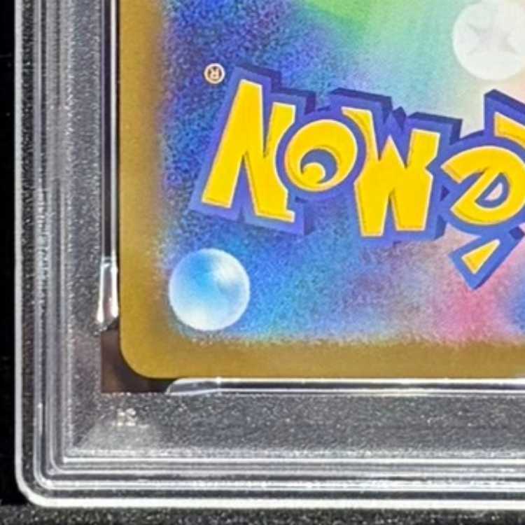 PSA9】メガリザードンXex MUR 116/080 1枚 - メルカリ