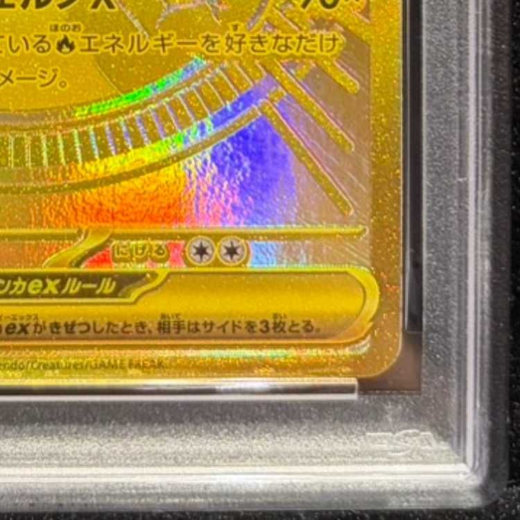 PSA9】メガリザードンXex MUR 116/080 1枚 - メルカリ