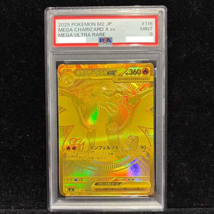 PSA9】メガリザードンXex MUR 116/080 1枚 - メルカリ