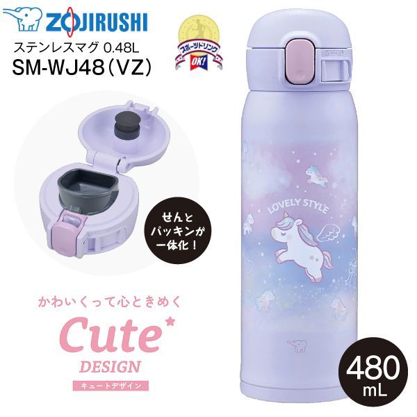 ZOJIRUSHI 水筒 480ml 600ml 500ml 新品未開封 通販 象印 水筒 シームレス 480 ZOJIRUSHI 水筒 480ml 600ml 500ml
