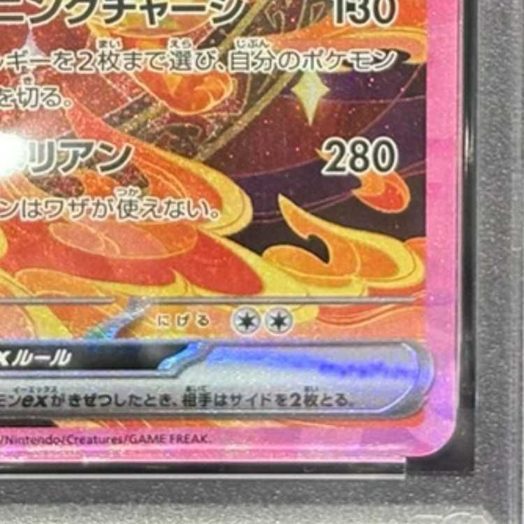 PSA10】ブースターex SAR 202/187 1枚 - メルカリ