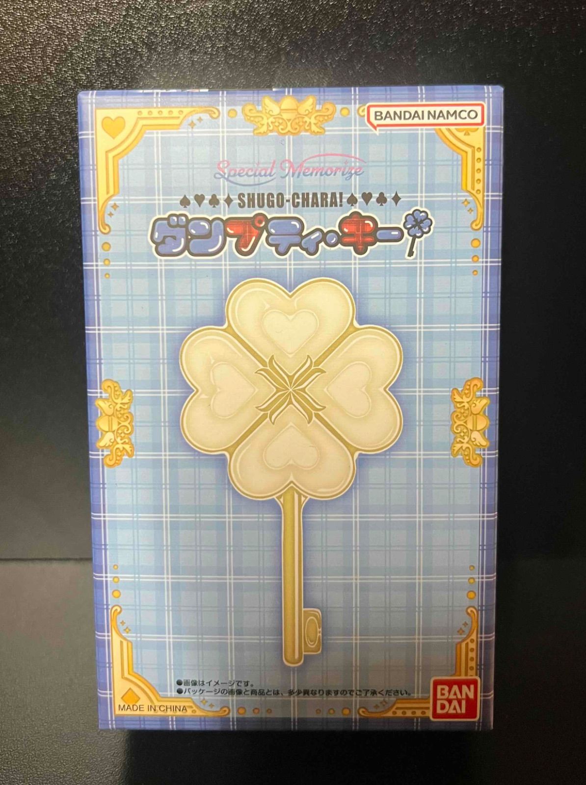Special Memorize しゅごキャラ！ ダンプティ・キー - メルカリ