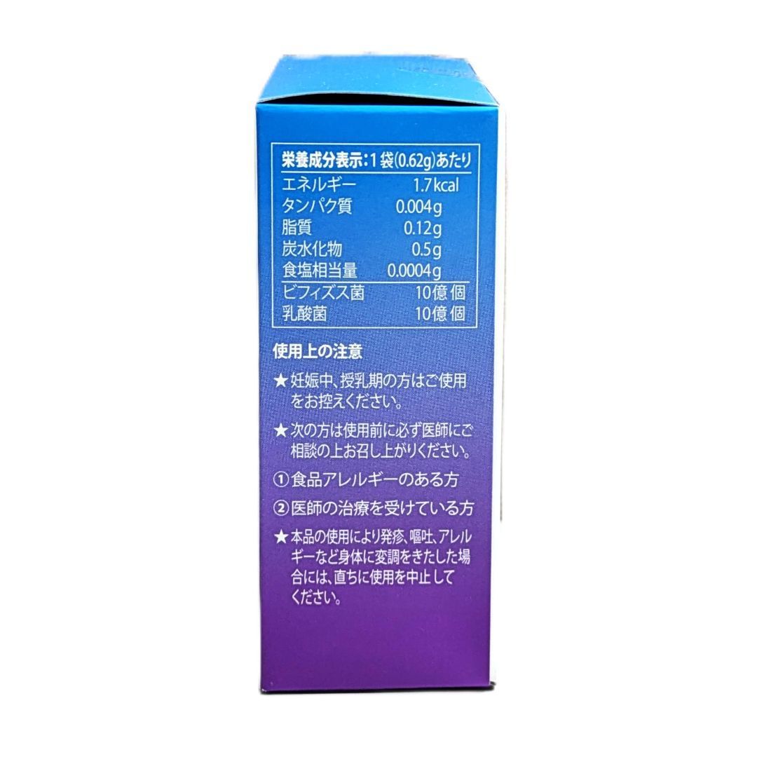 訳あり シナジー ビオーム プロビオティック（ビフィズス菌・乳酸菌